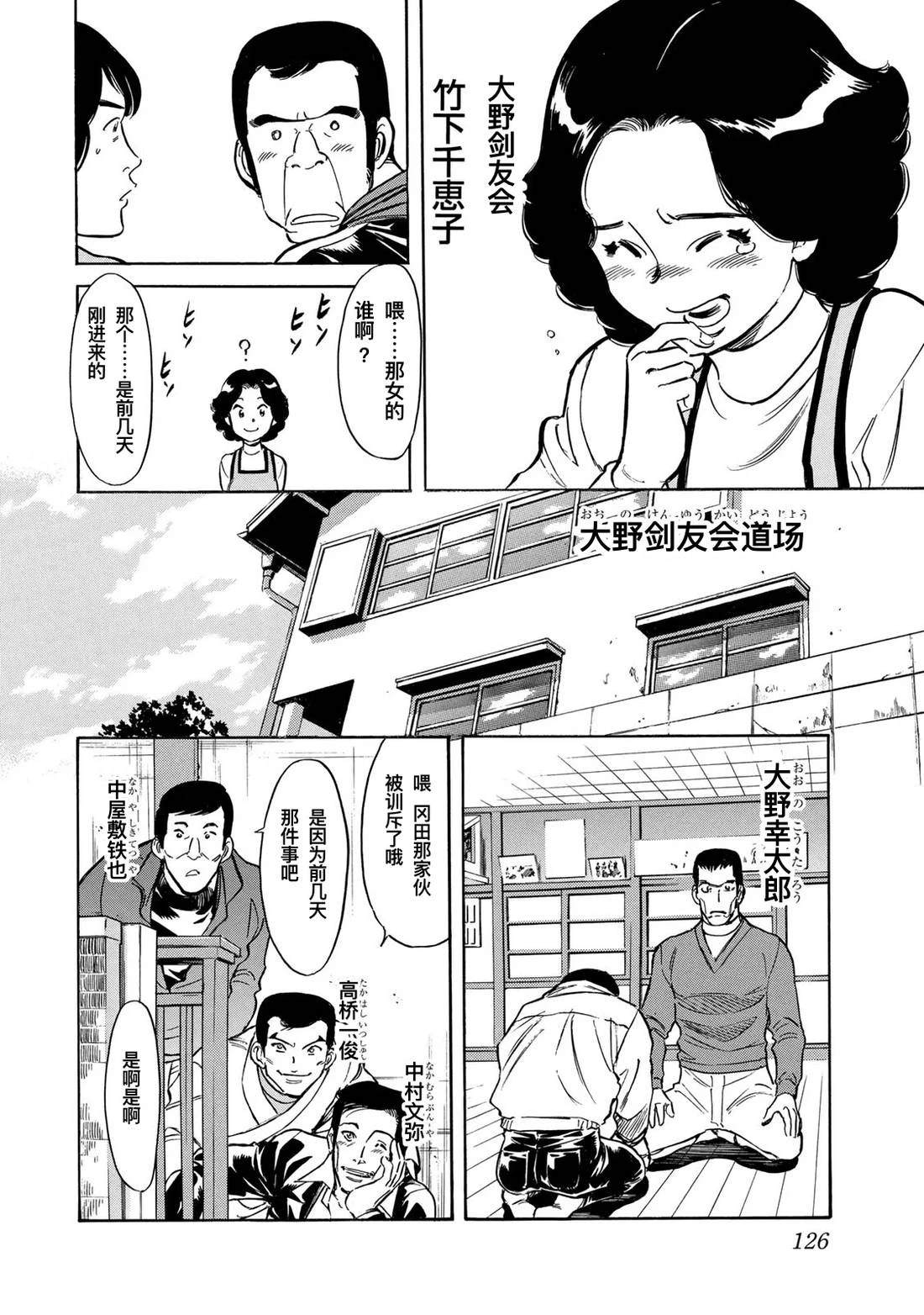 第4话3