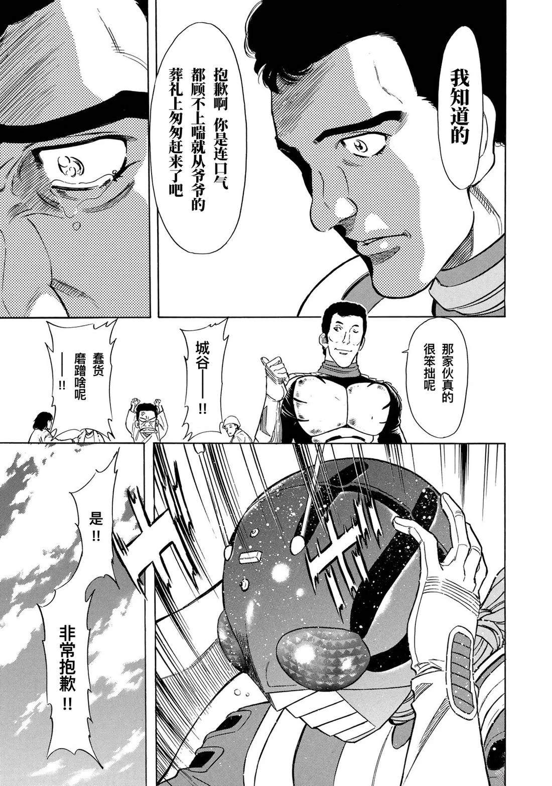 第4话4