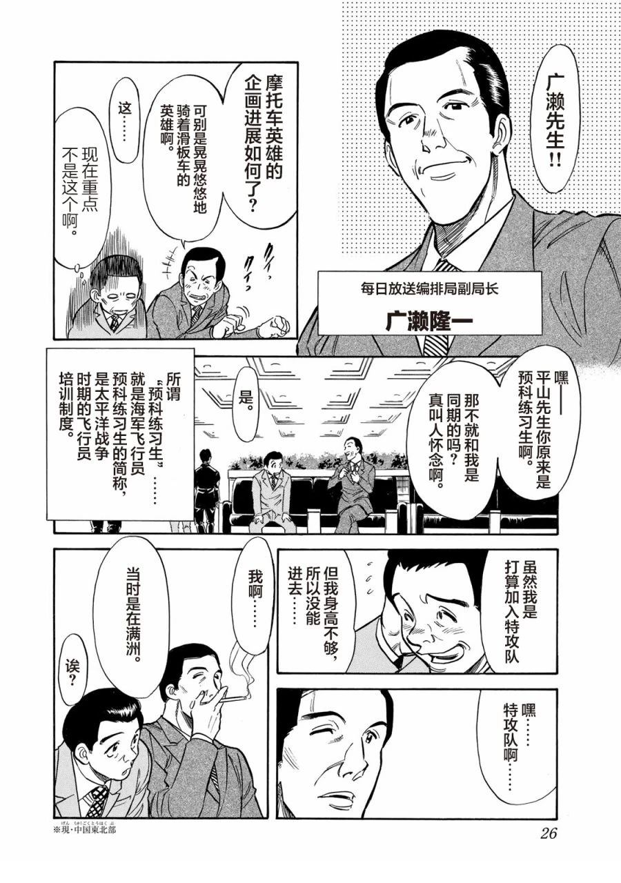 第1话1