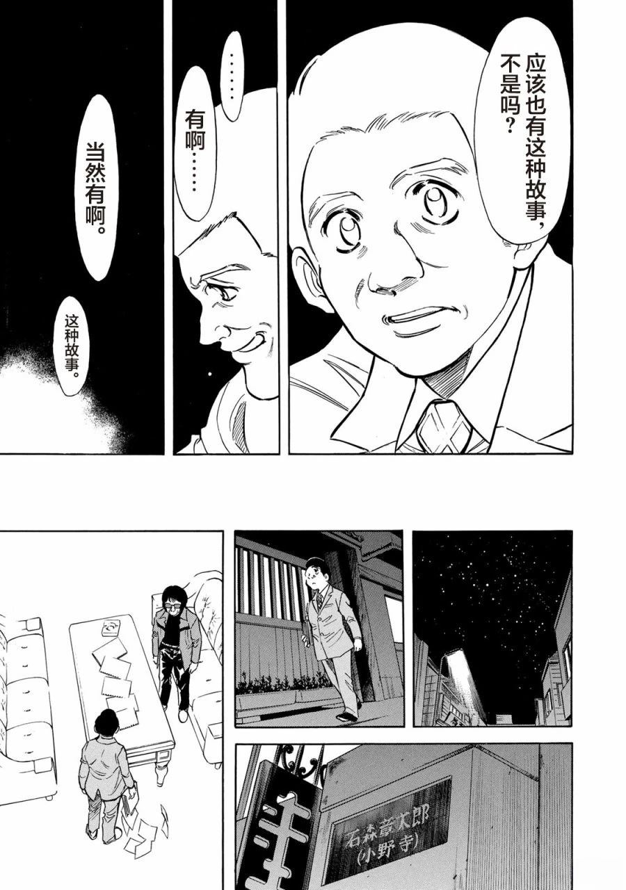第1话4