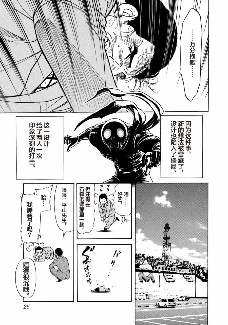 第1话0