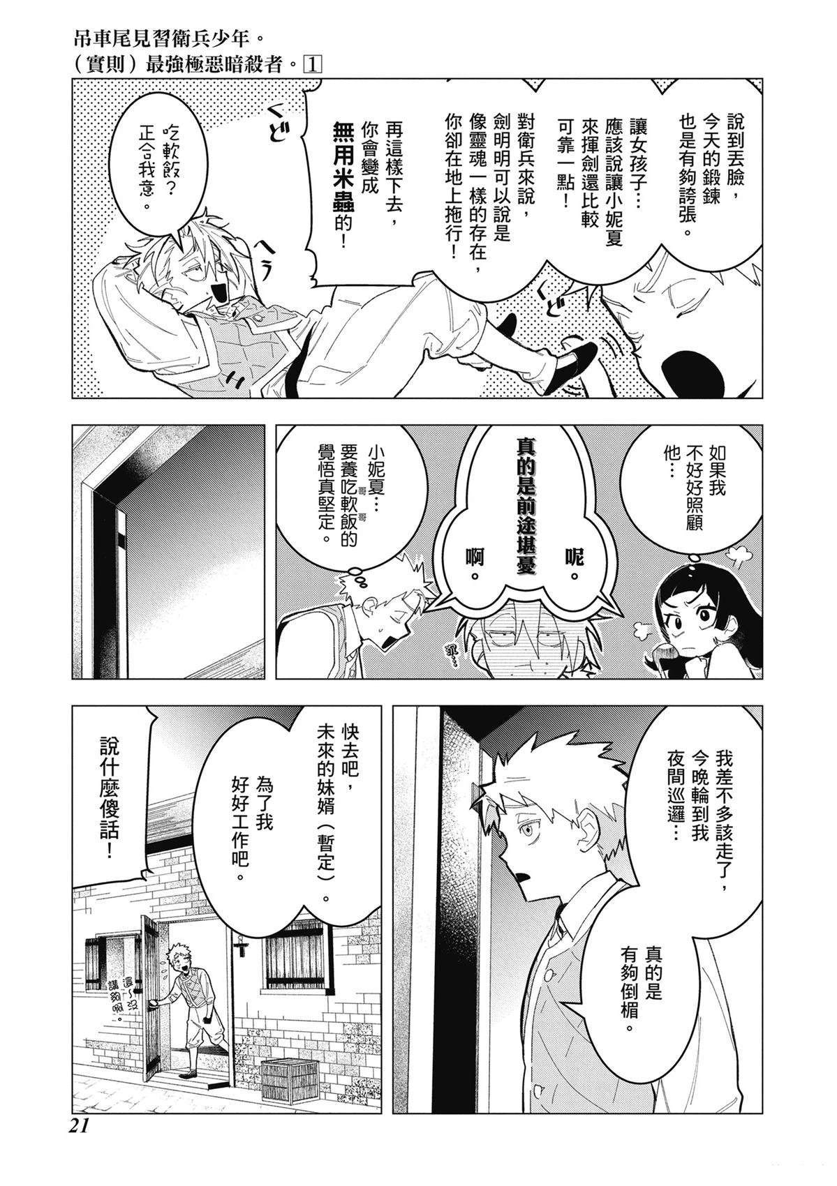 第1卷2