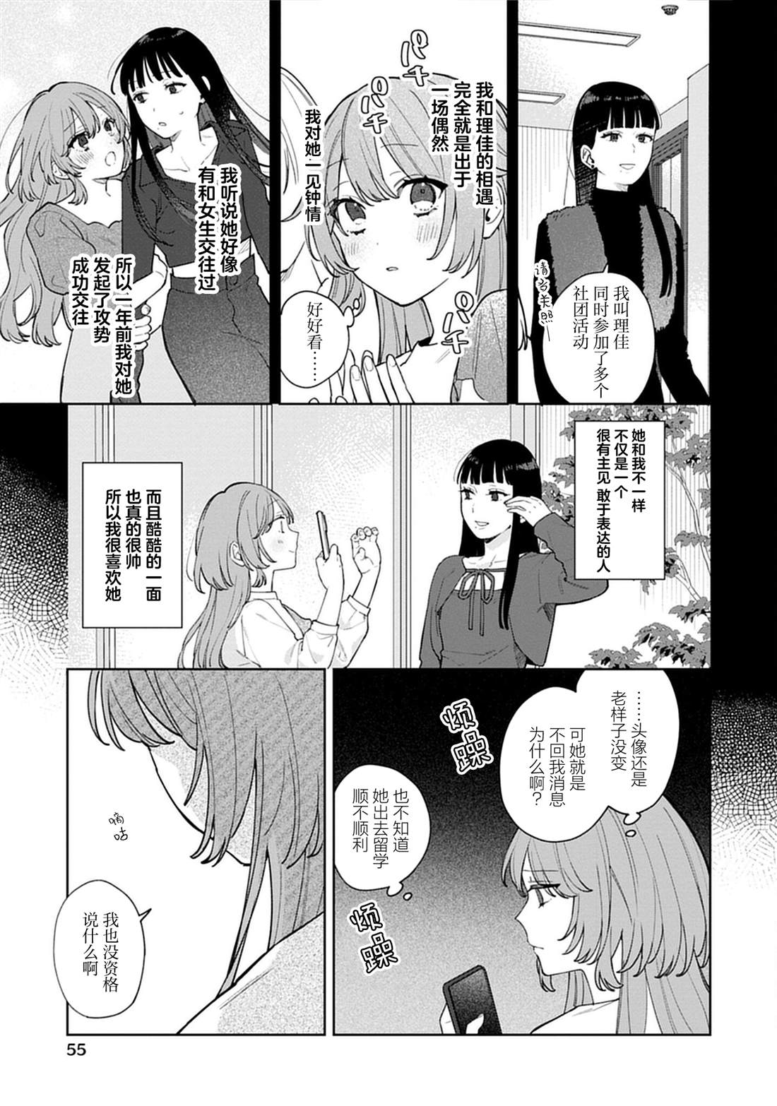 第3话4