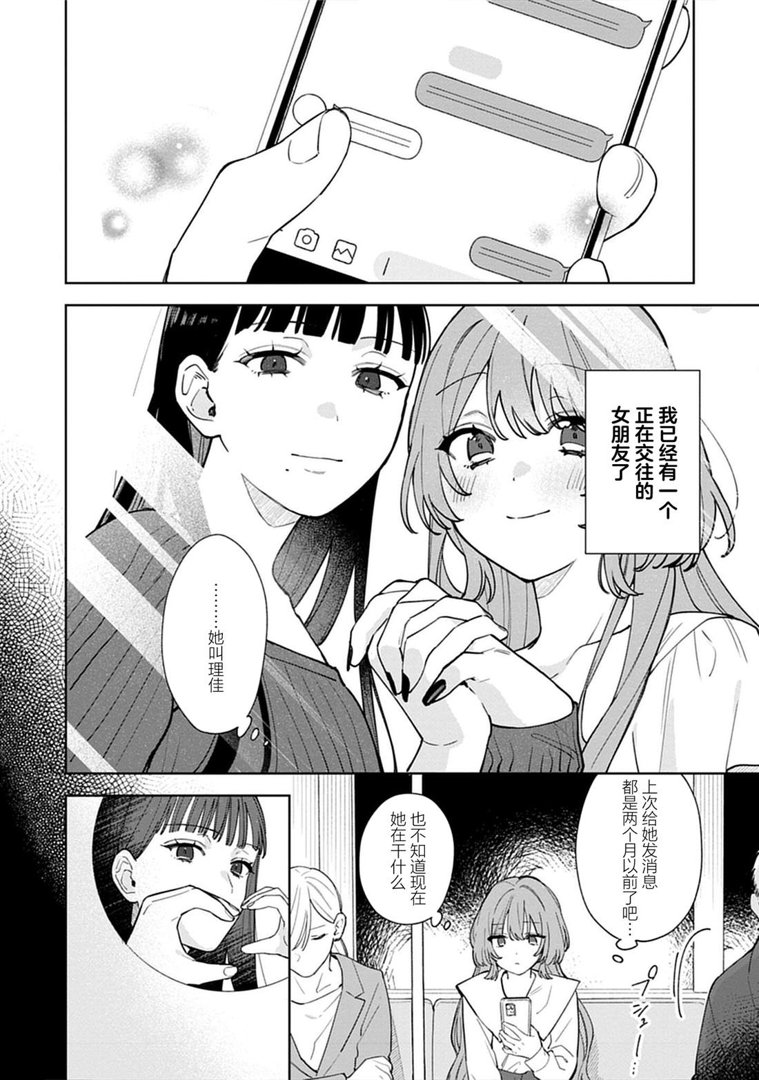 第3话3