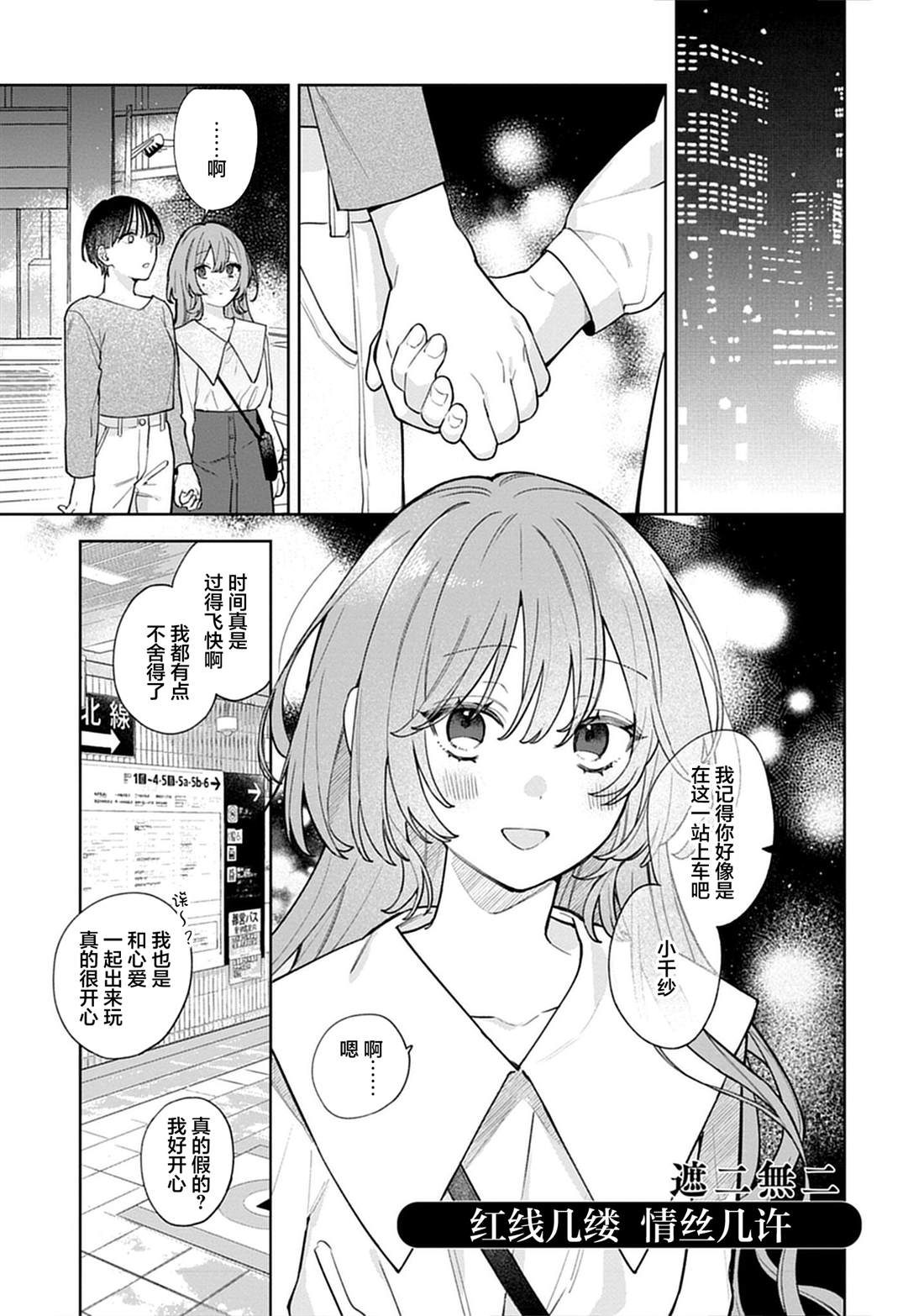 第3话0