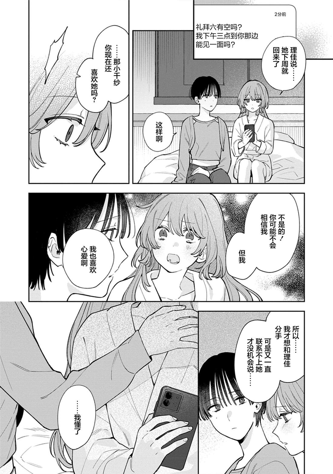 第3话1