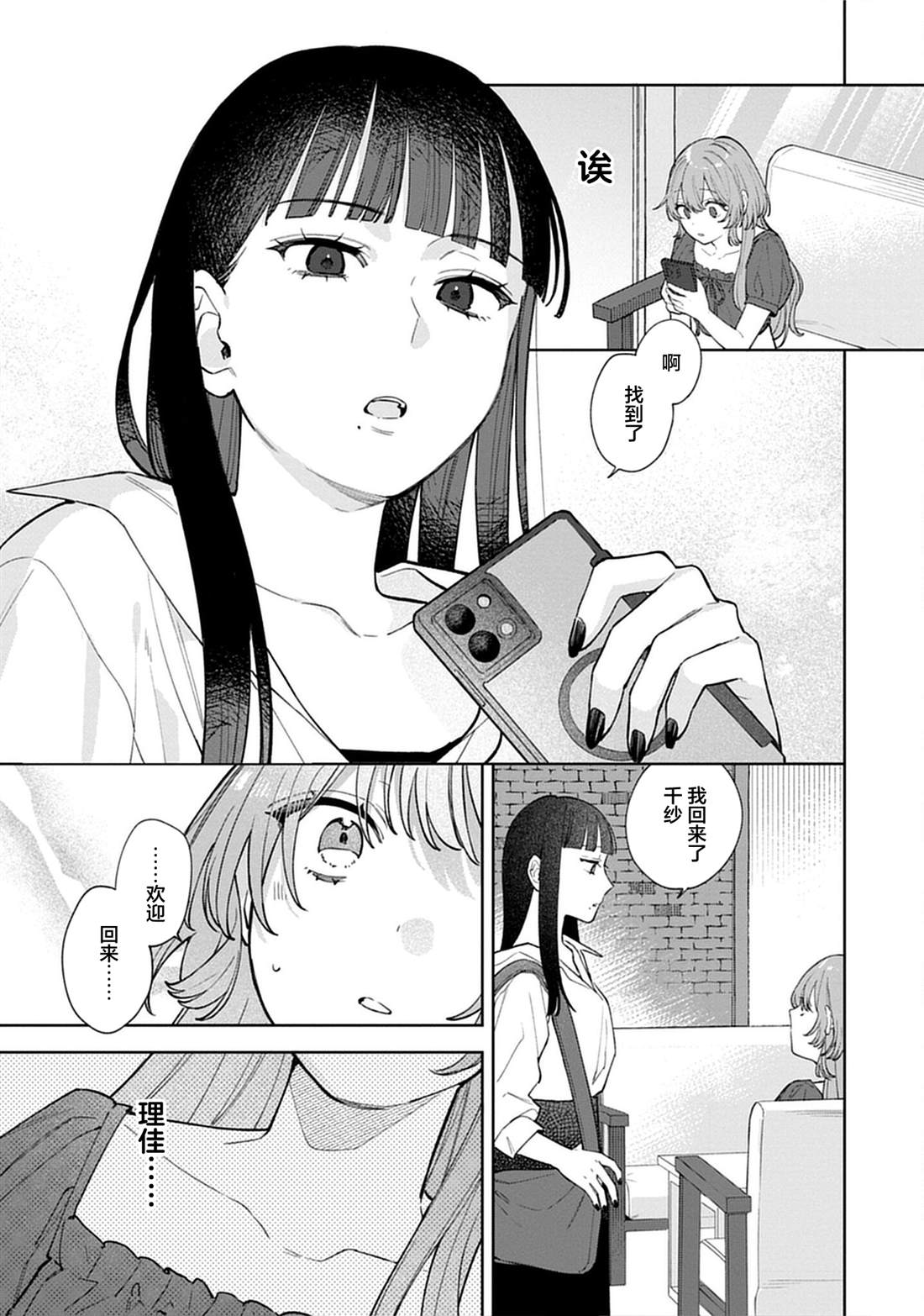 第3话4