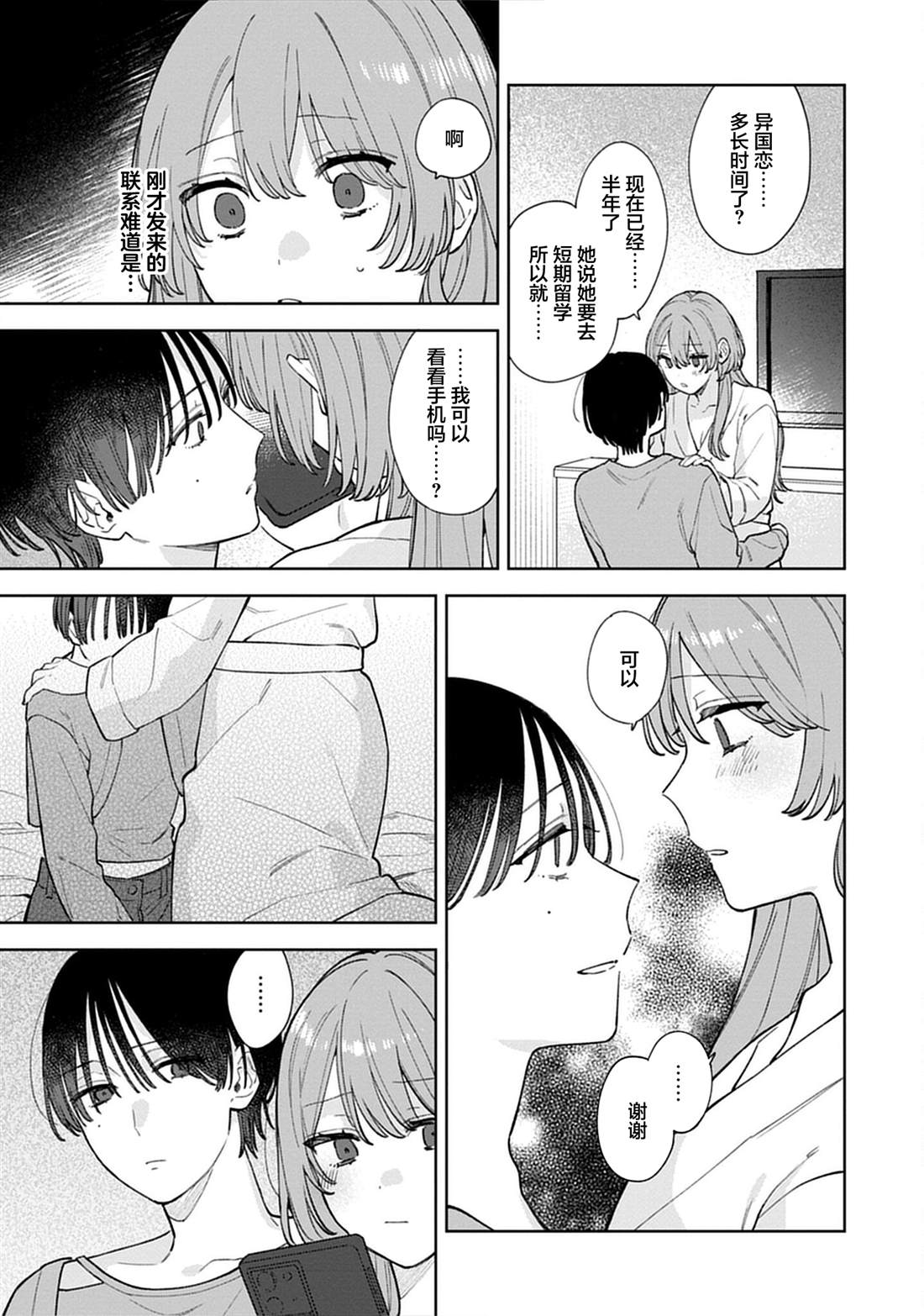 第3话0