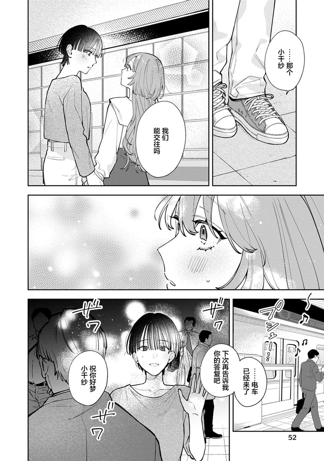 第3话1