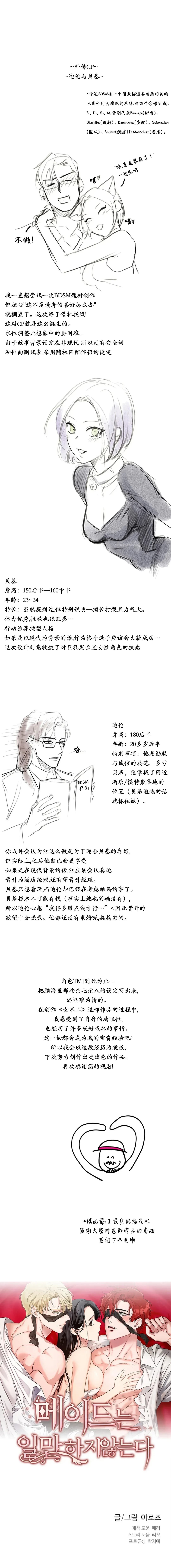 后记2