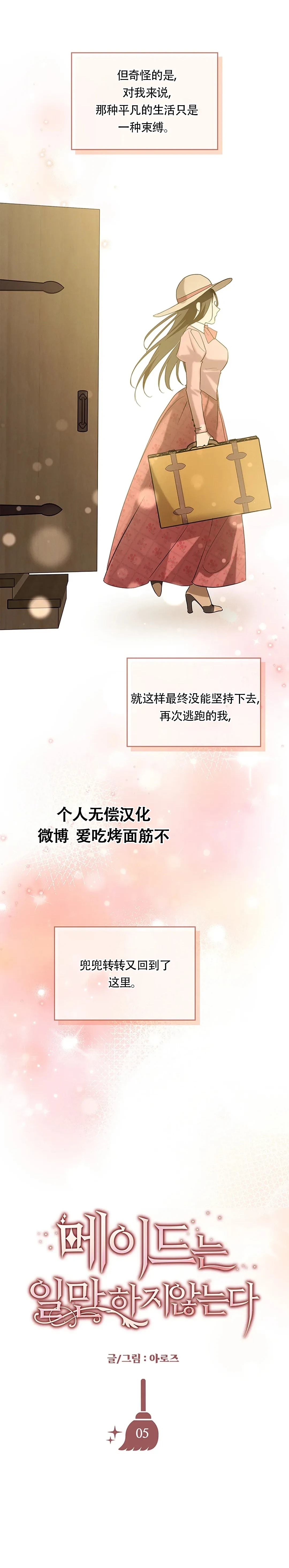第5话1