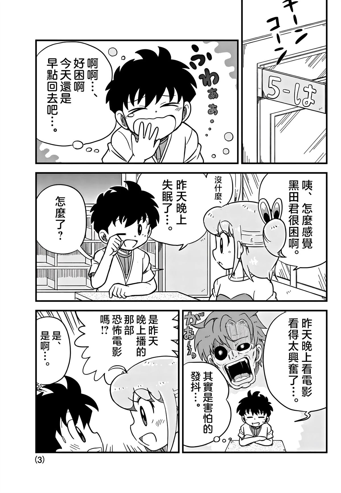 第8话2