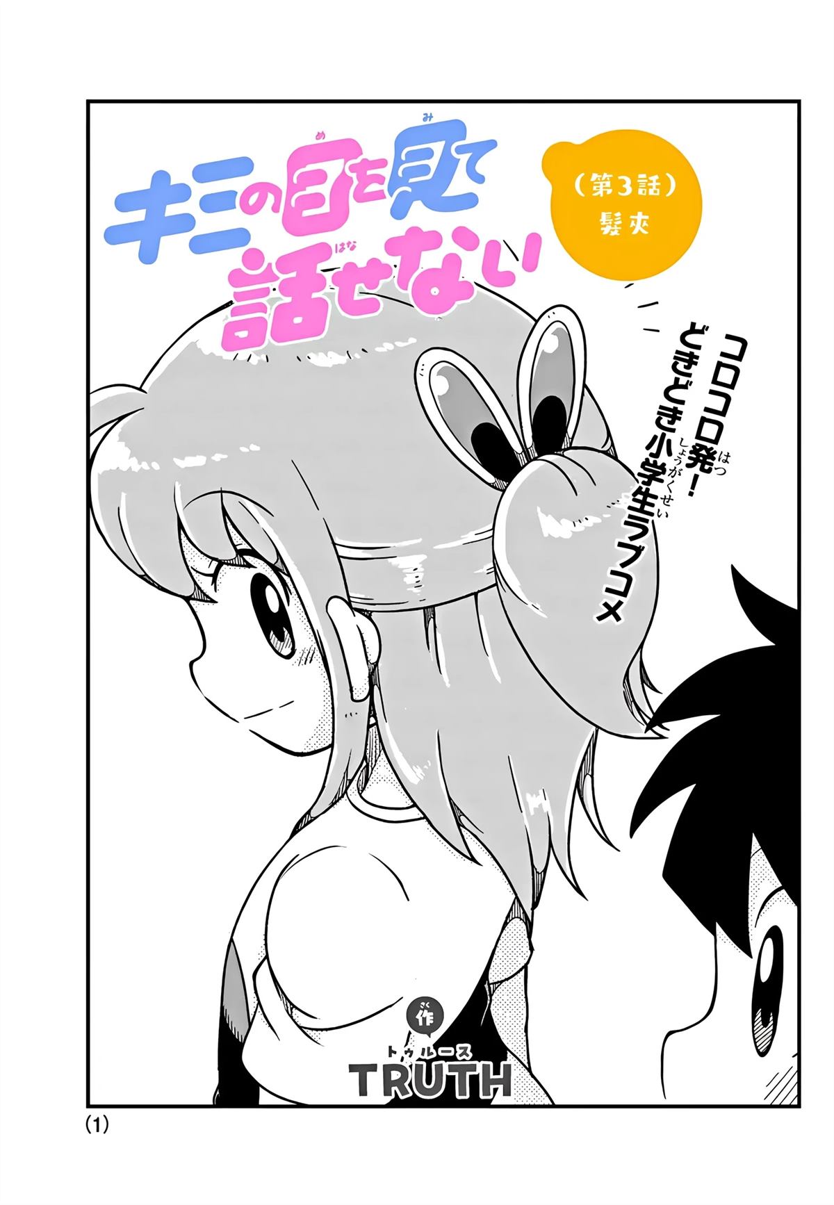 第3话0