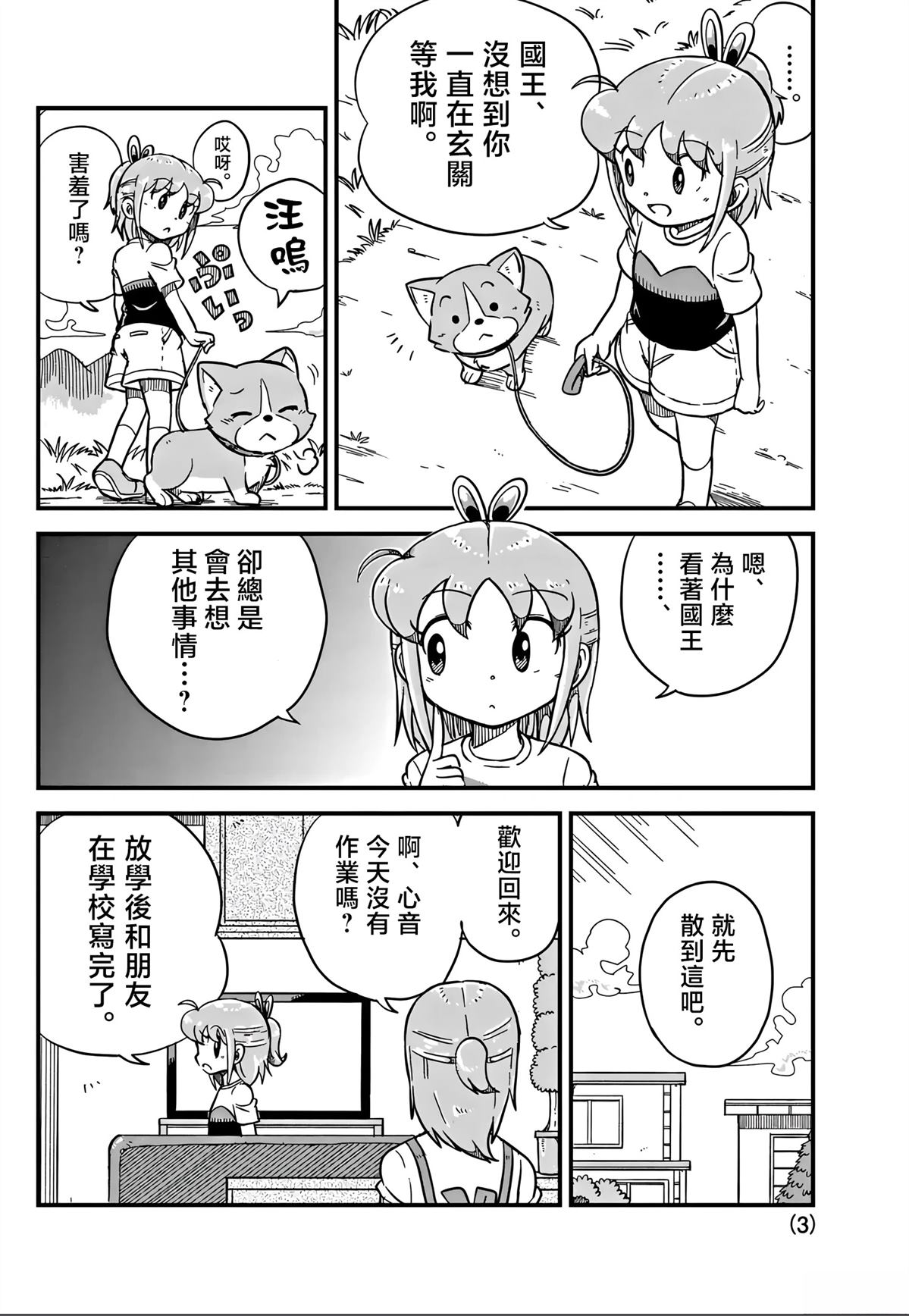 第11话2