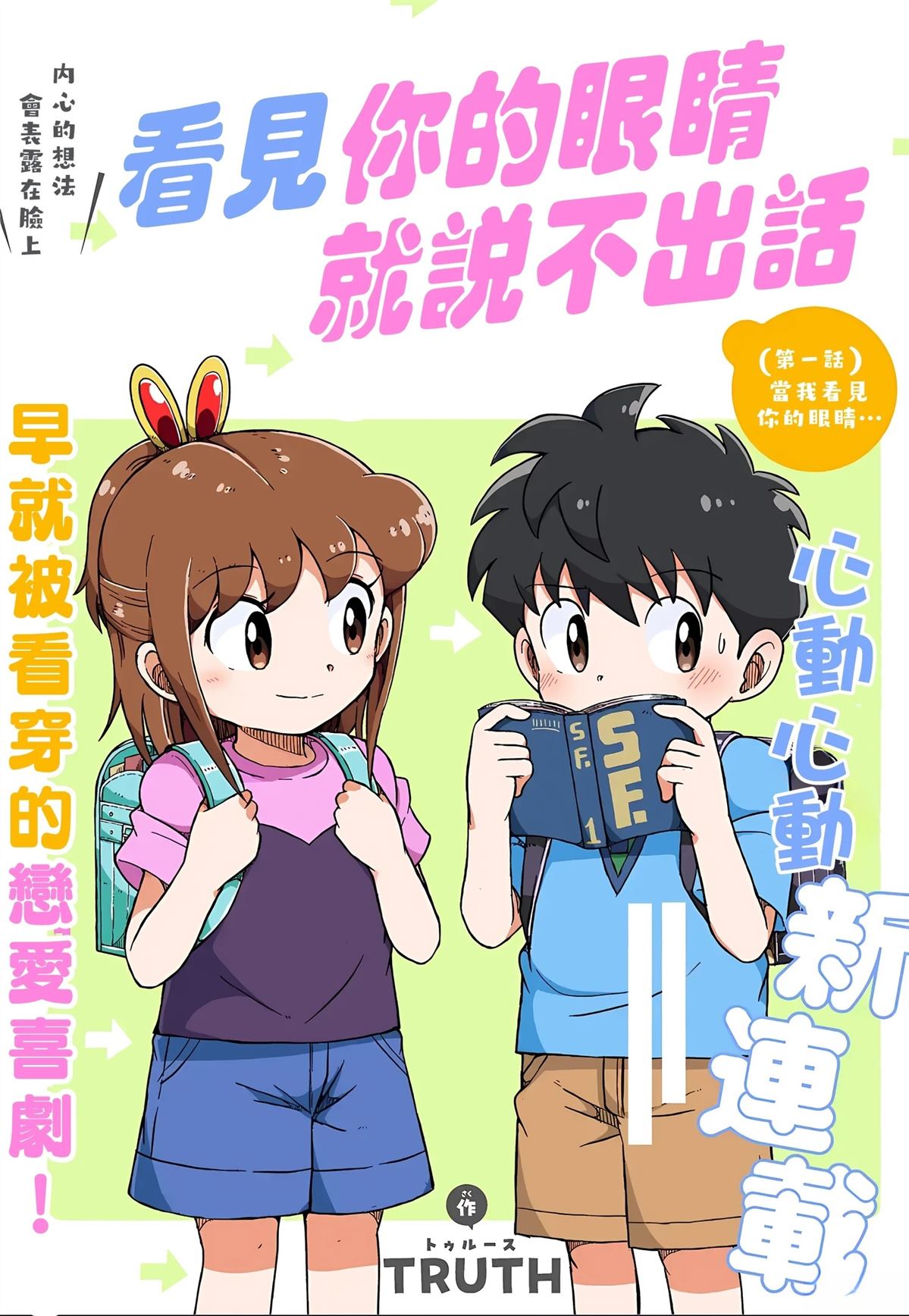 第1话0