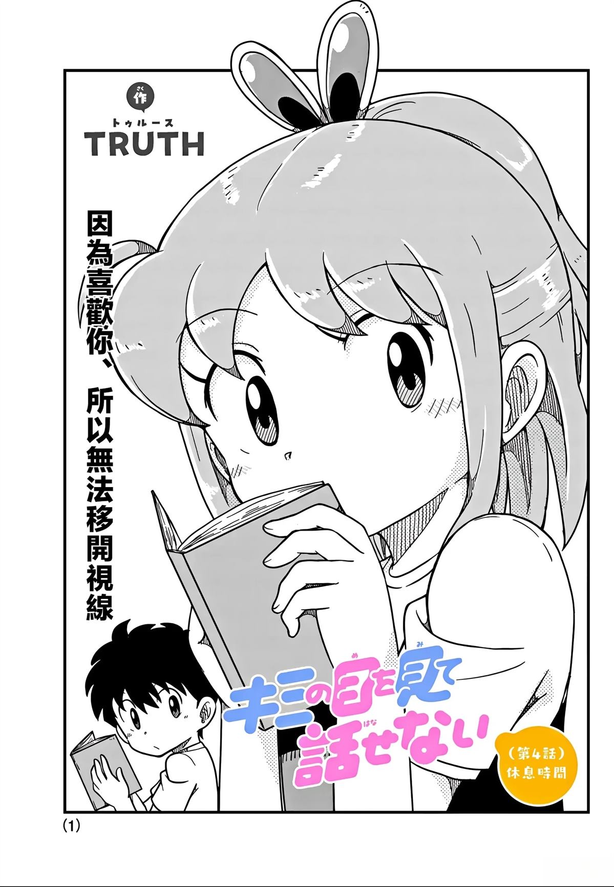 第4话0