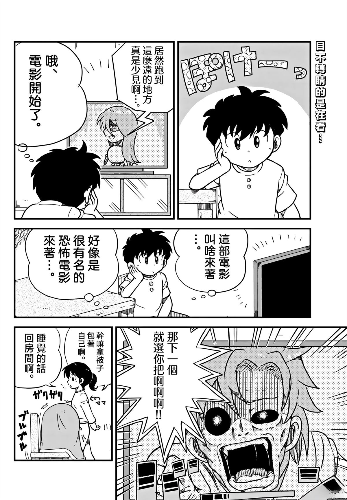 第8话1