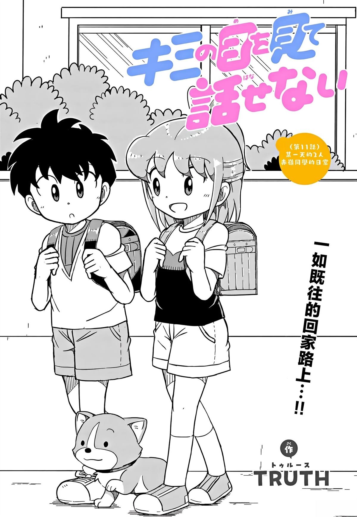第11话0
