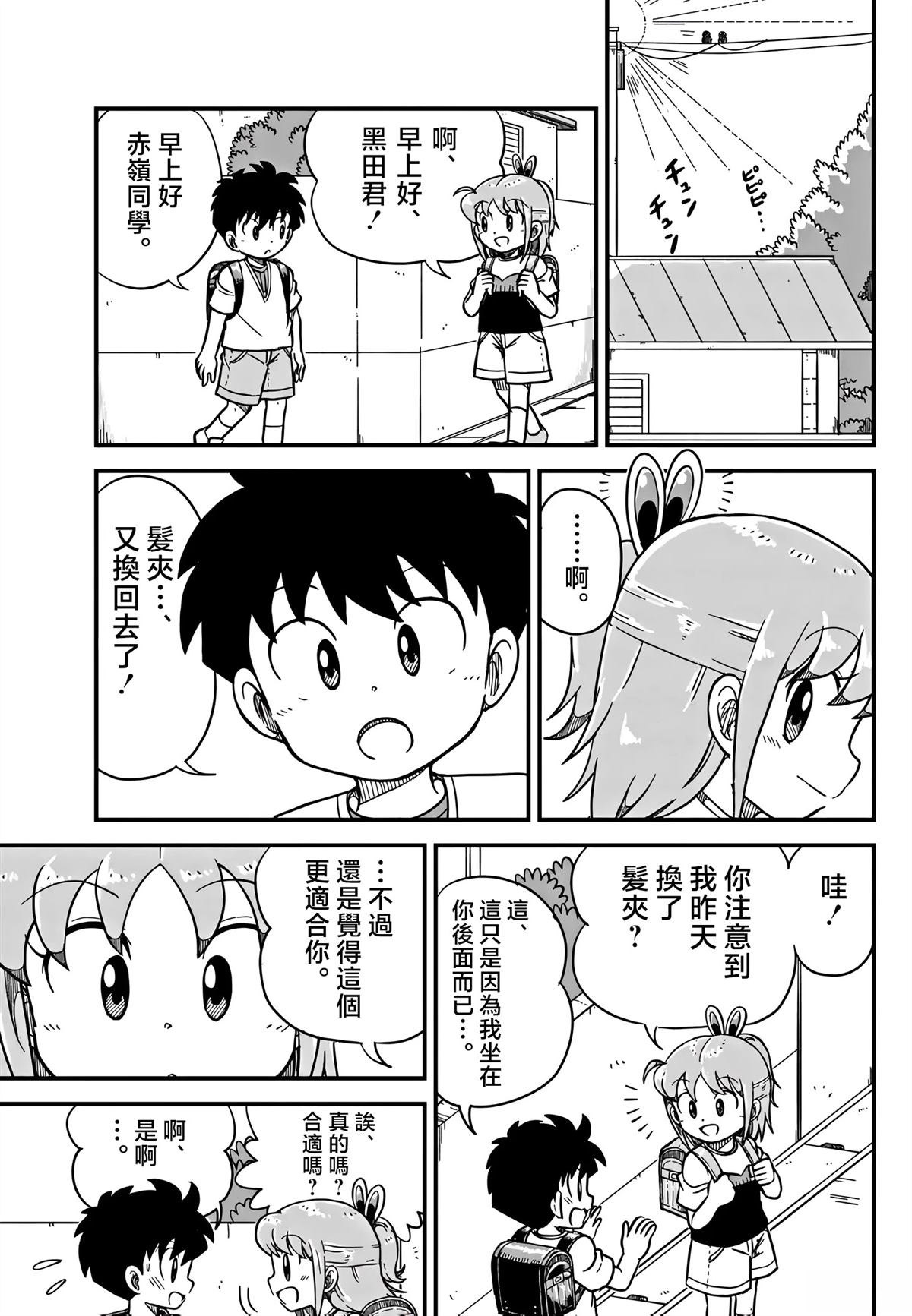 第3话4
