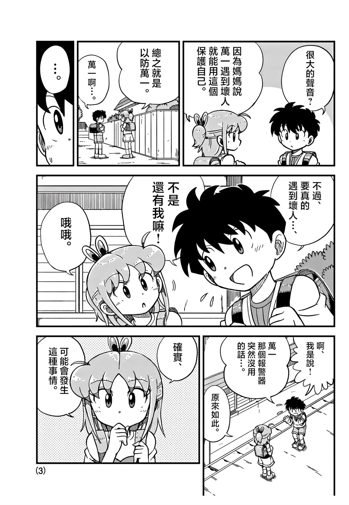 第10话2