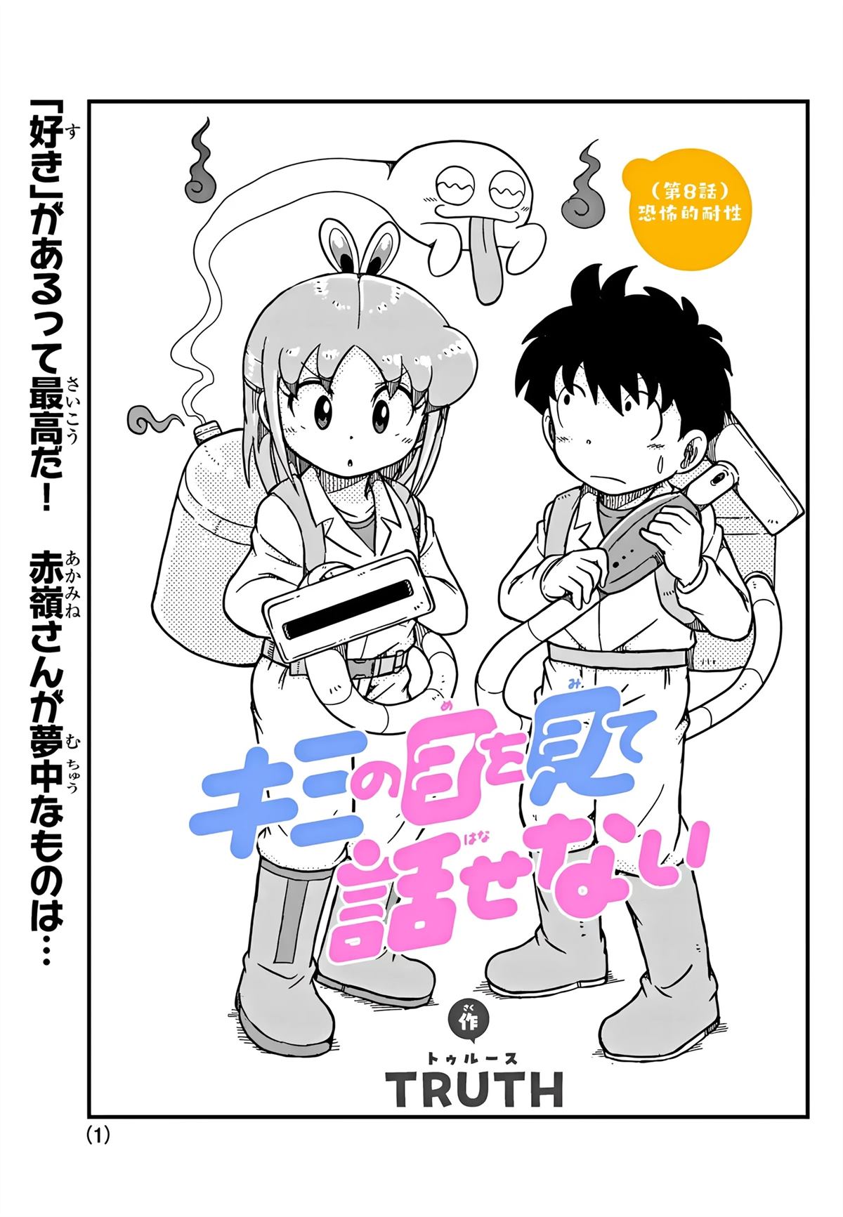 第8话0