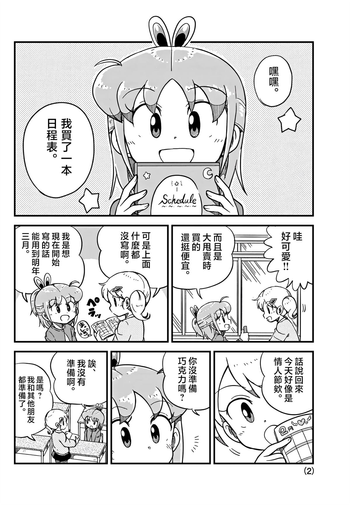 第9话1