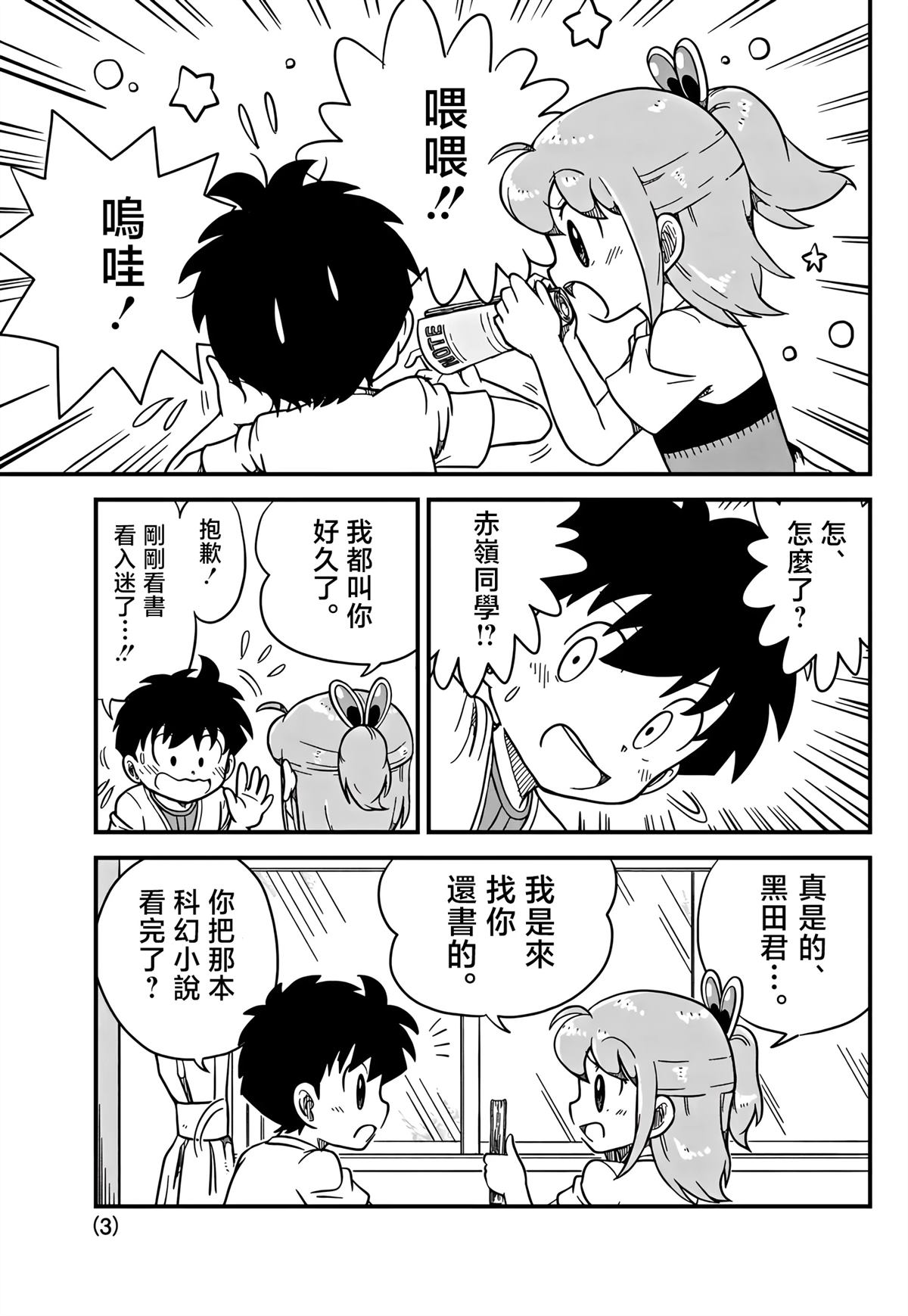 第4话2