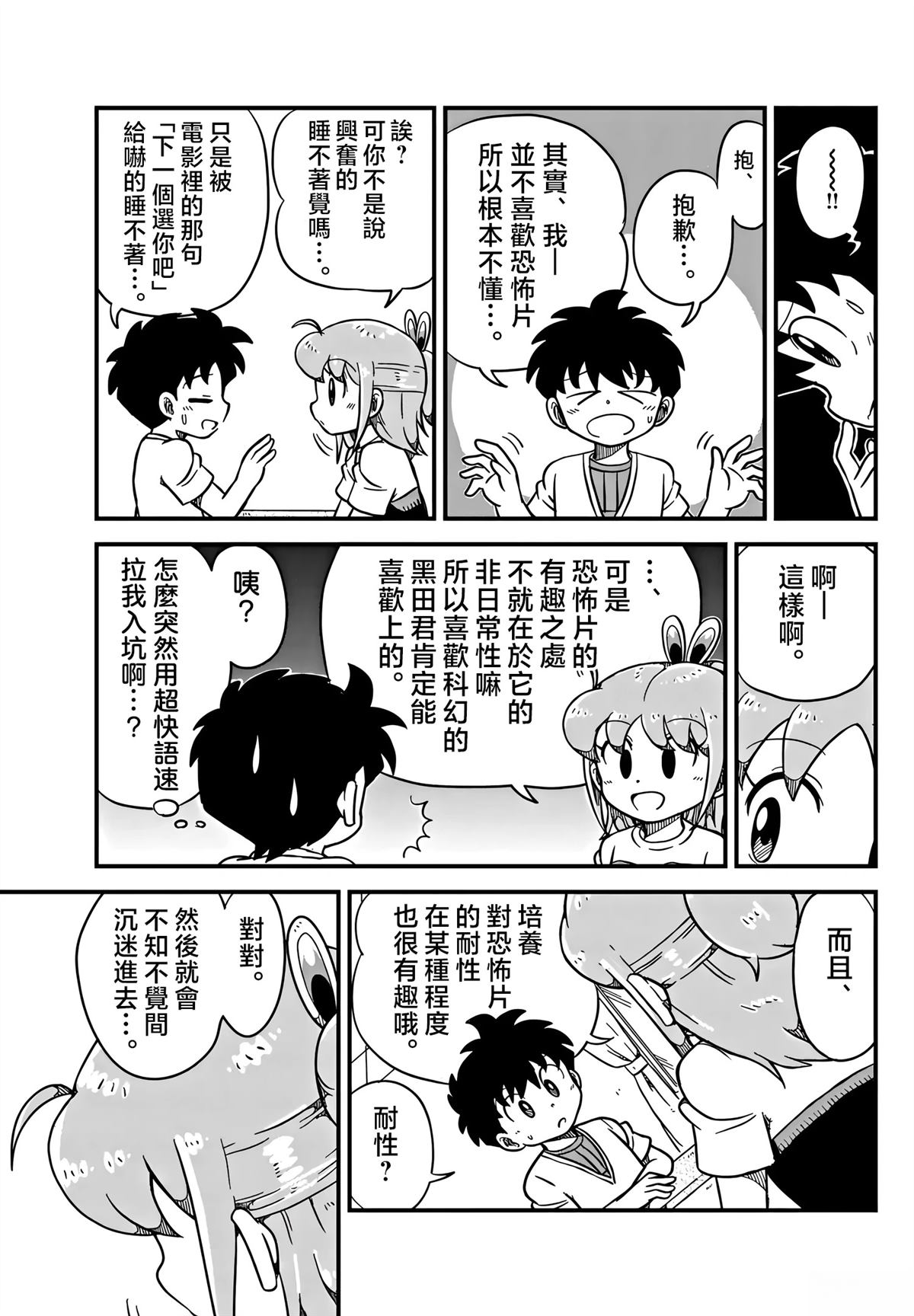 第8话4
