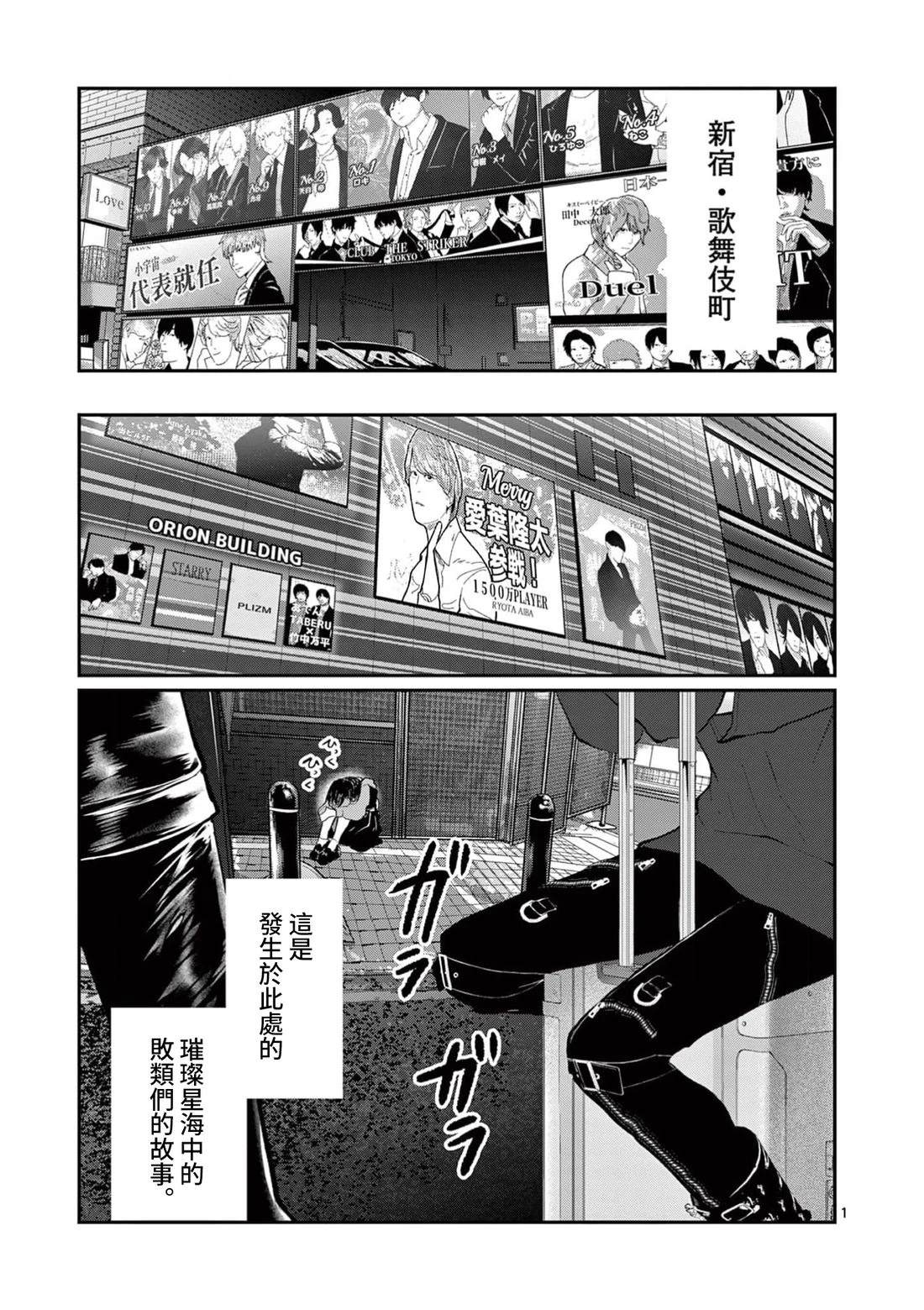第1话2