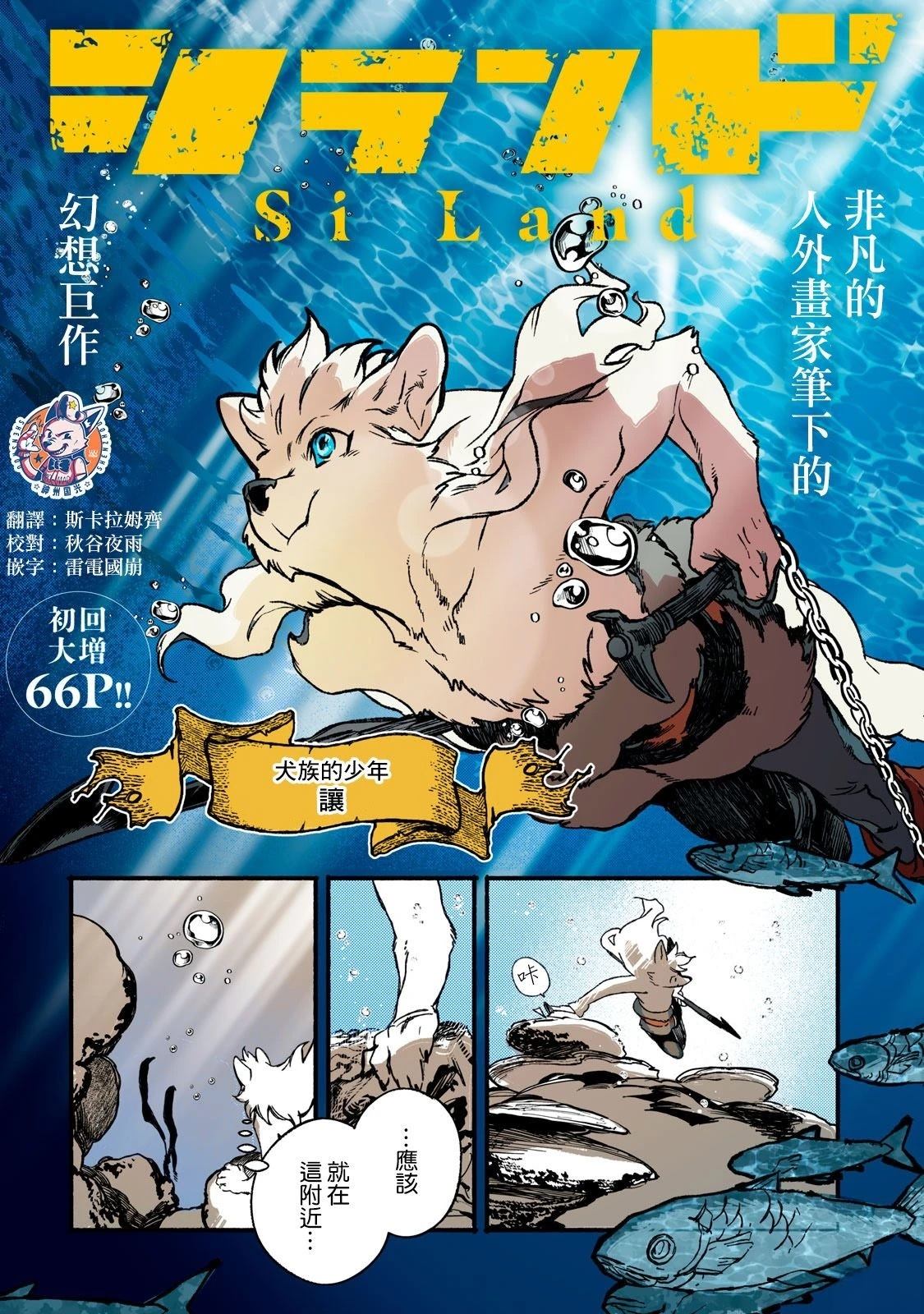 第1话4