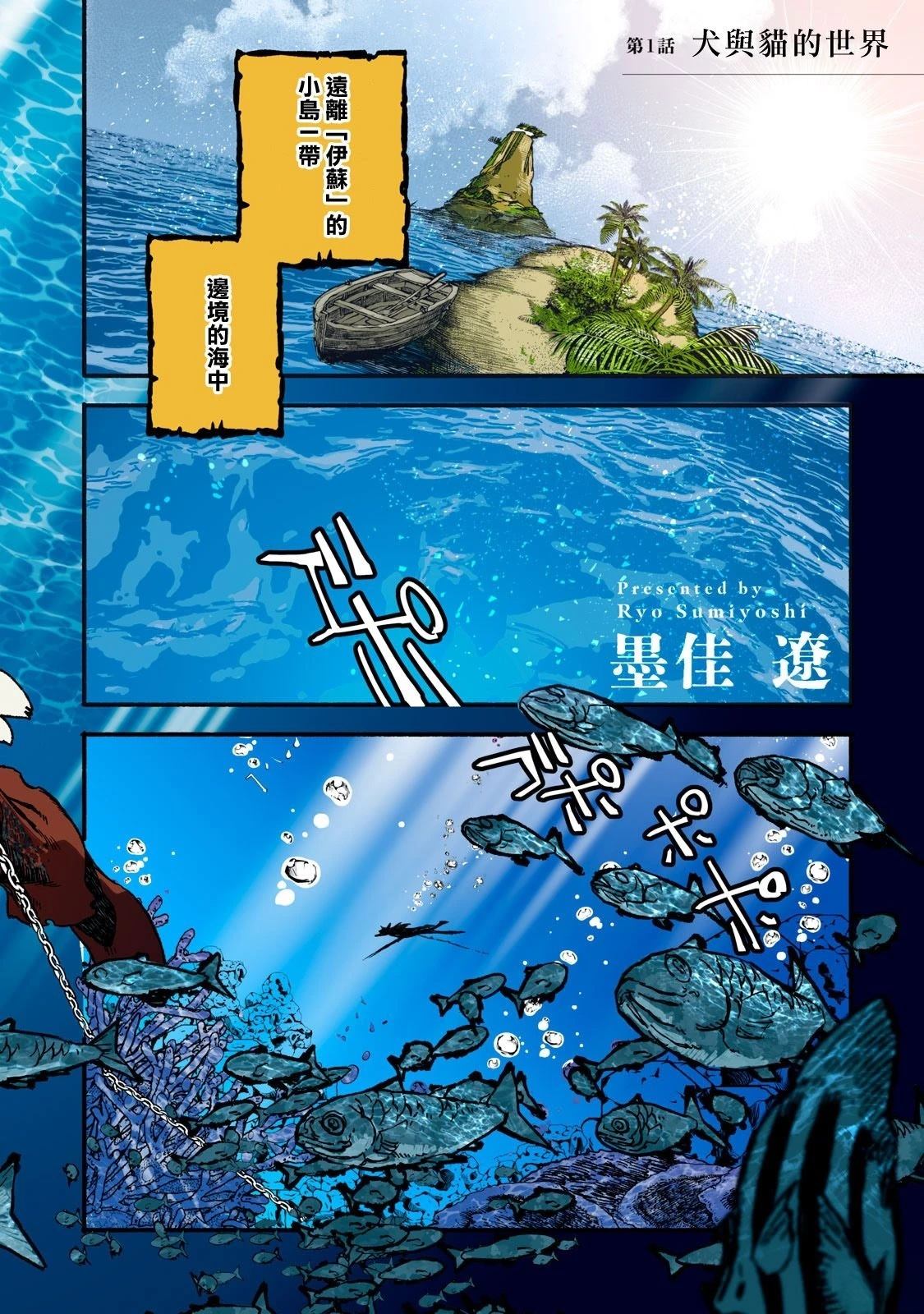 第1话3