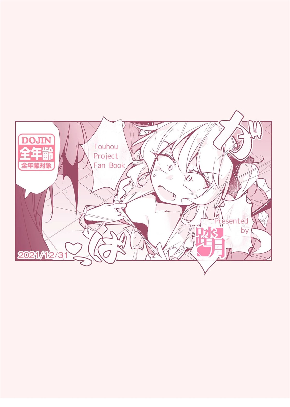 短篇0