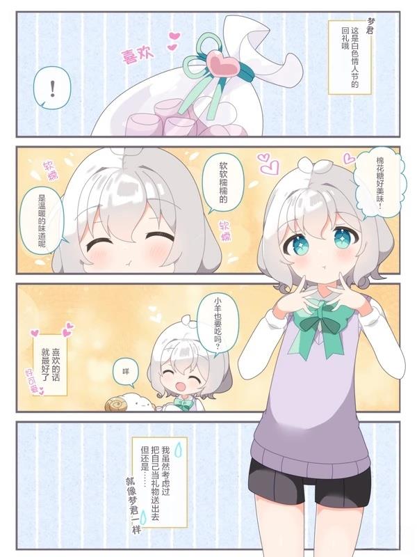 第3话3
