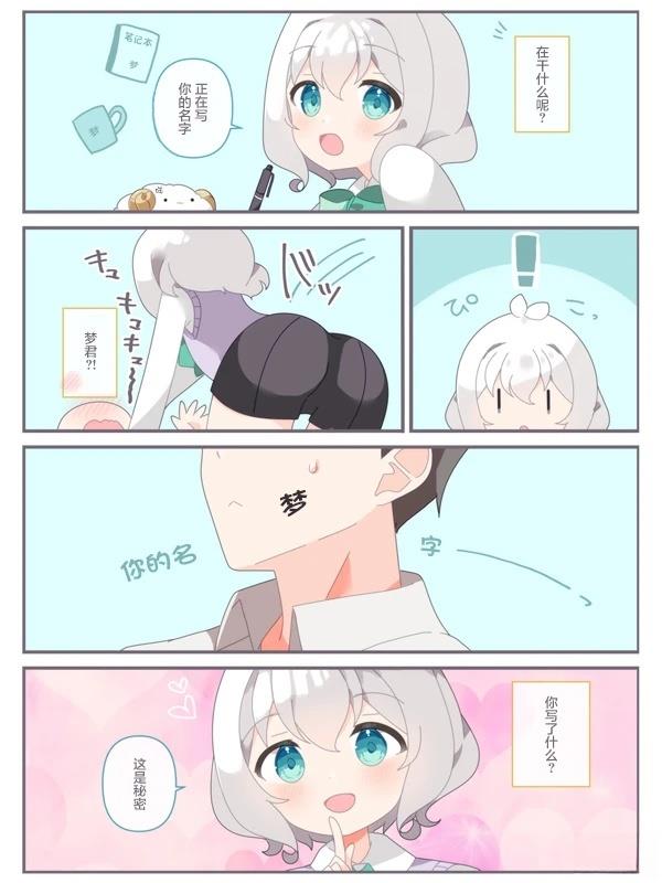 第3话4