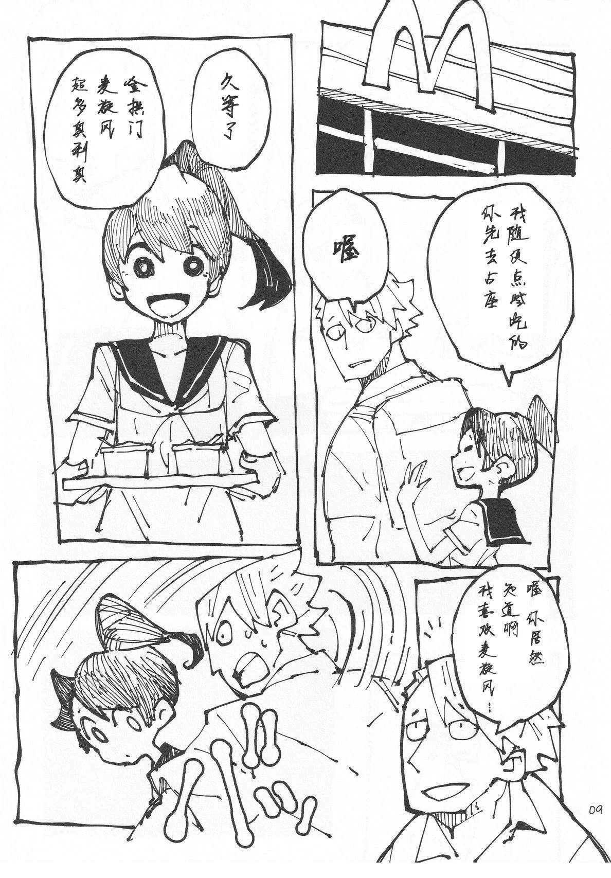短篇4