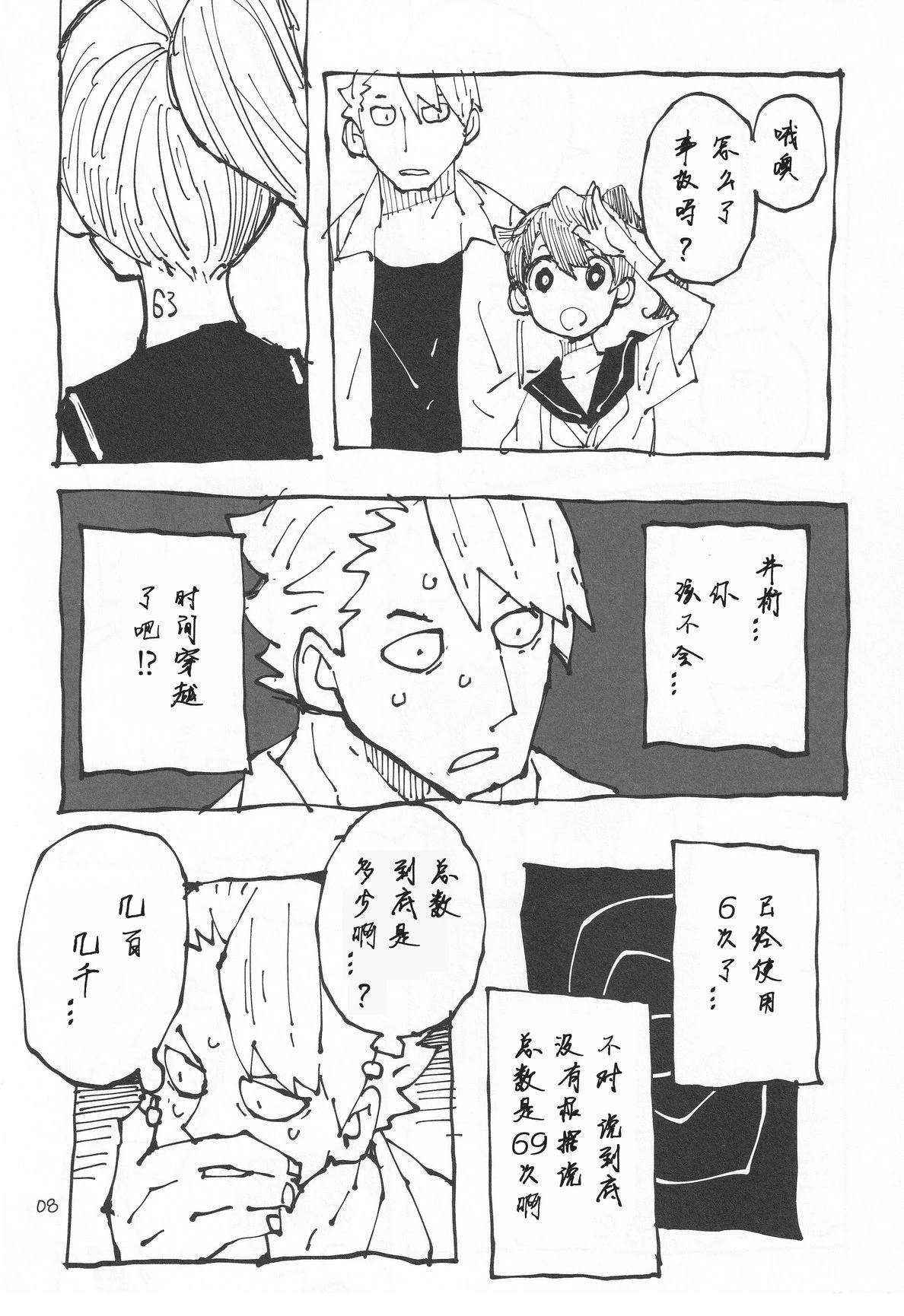 短篇3