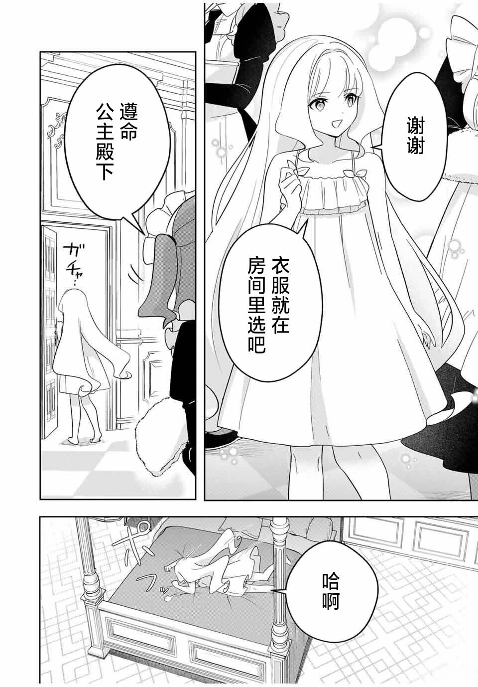 第1话0