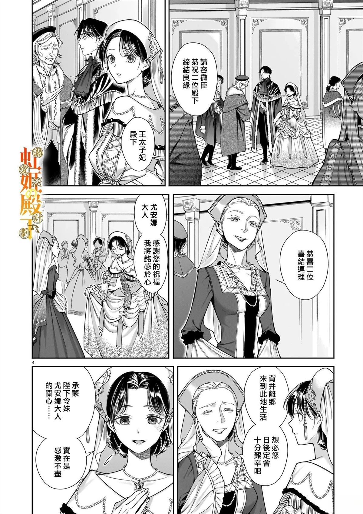 第1话3