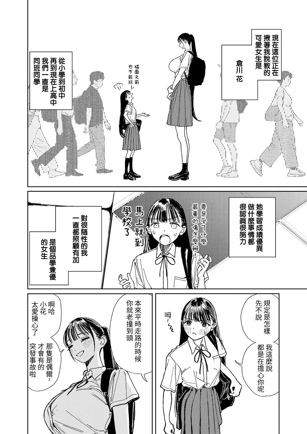 第1话4