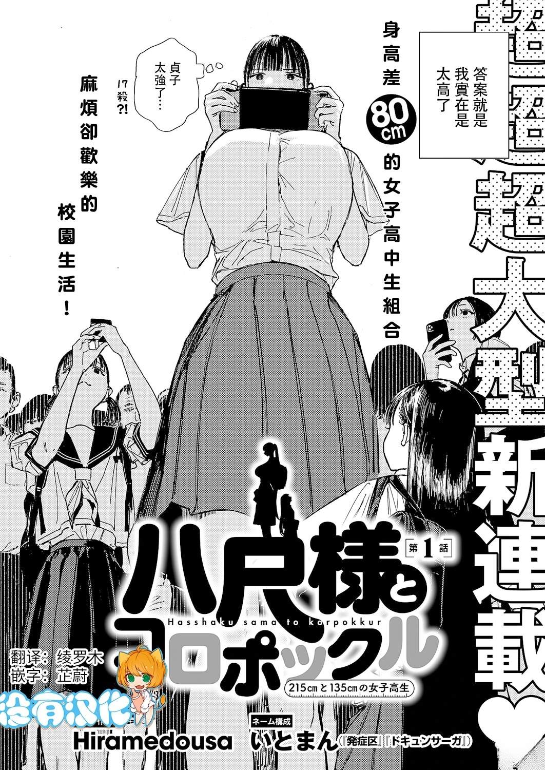 第1话0