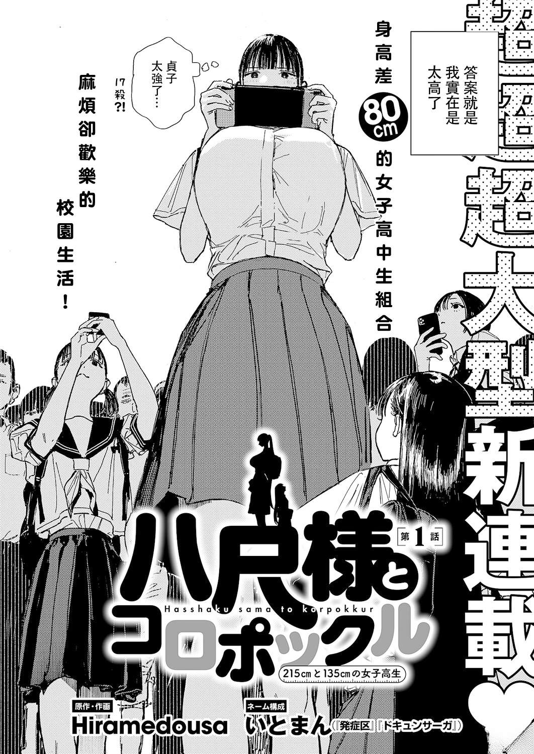 第1话2