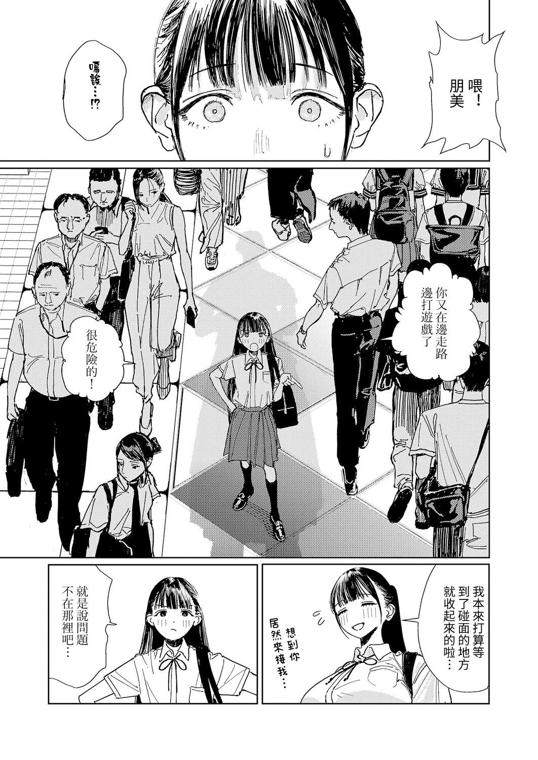 第1话3