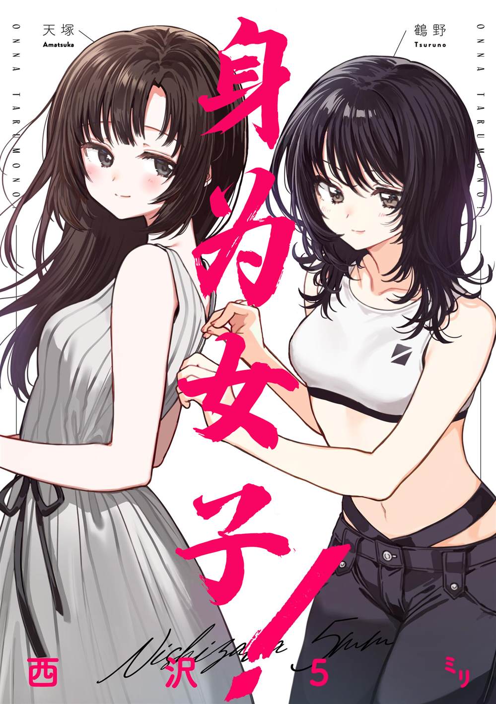 短篇0