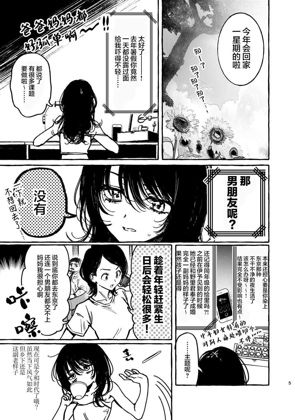 短篇4