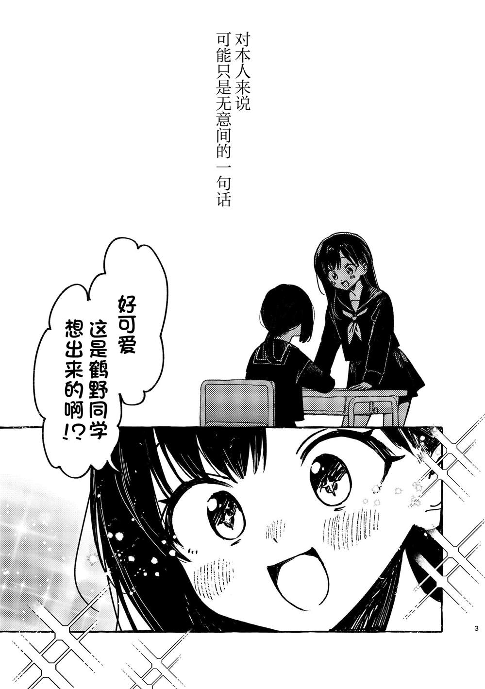 短篇2