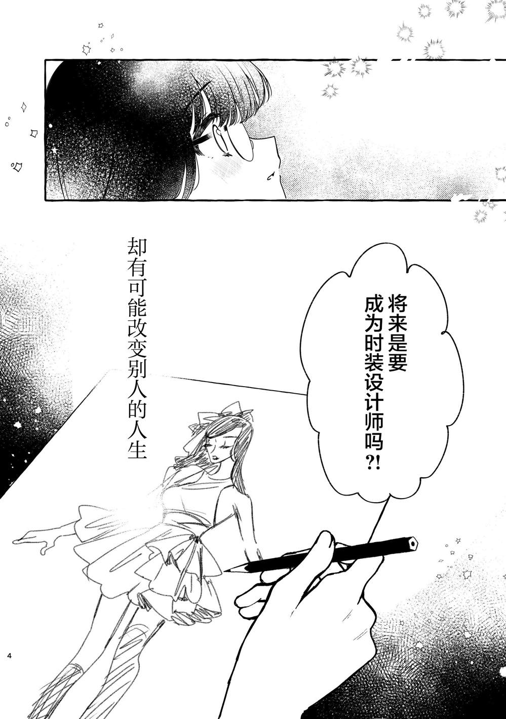 短篇3