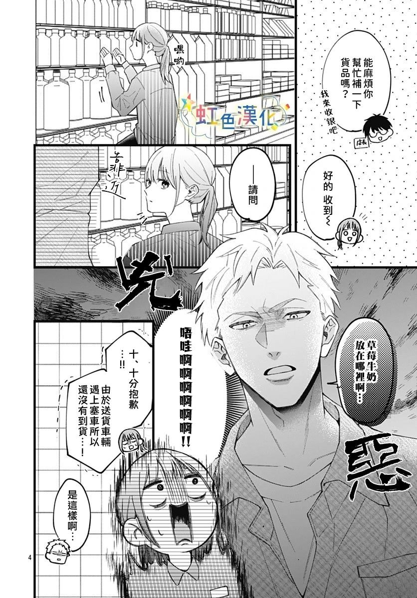 短篇3