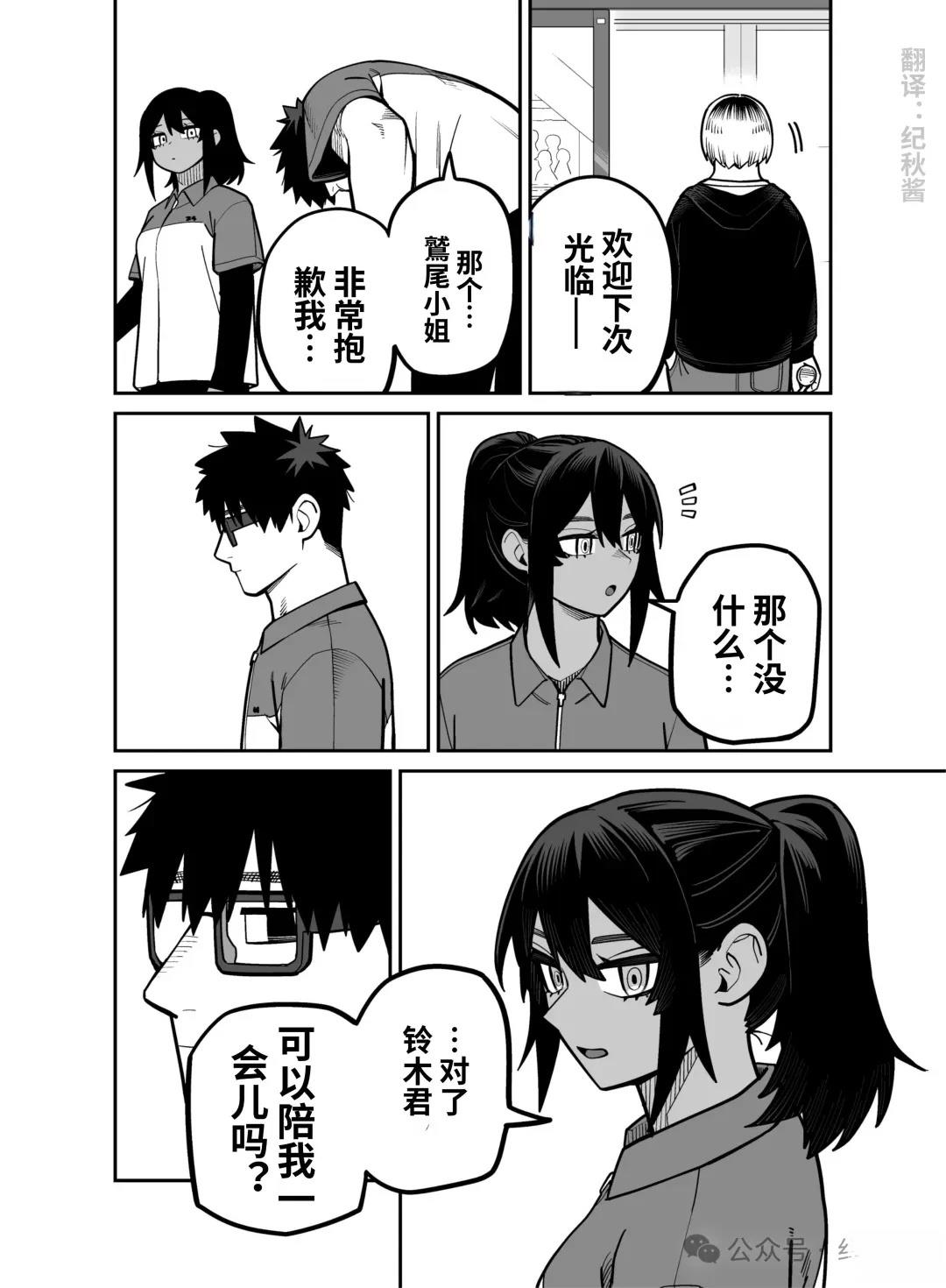 第8话2