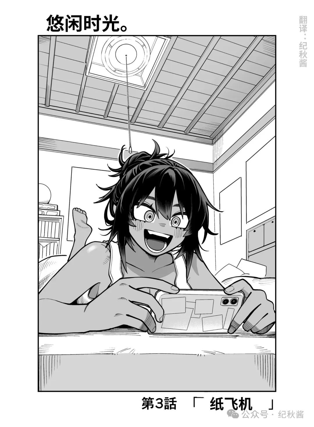 第8话3