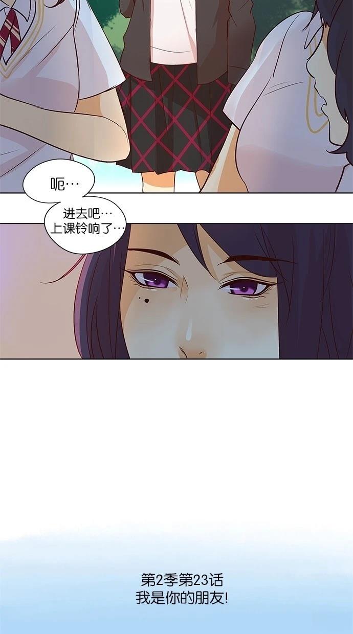 第2季23话3
